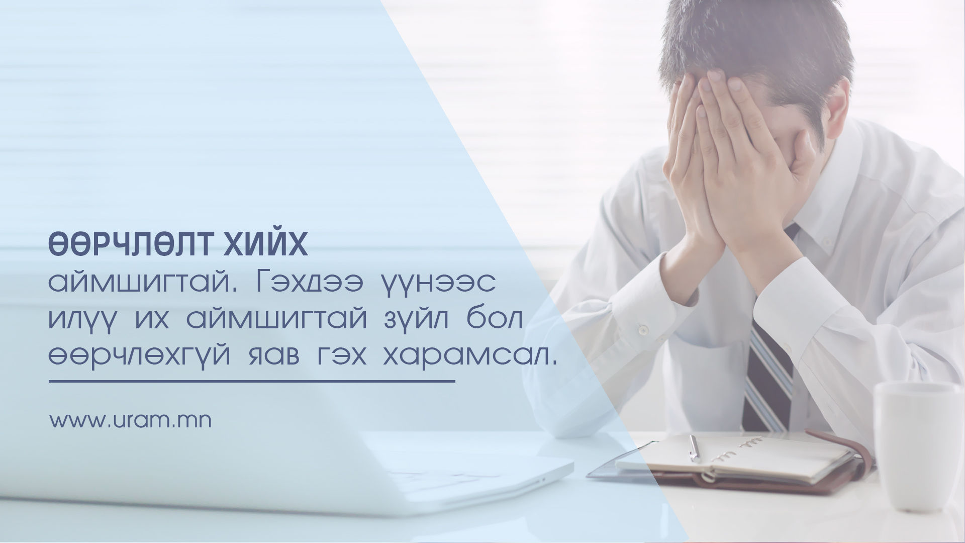 Амьдралаа өөрчлөх цаг болсны 5 шинж